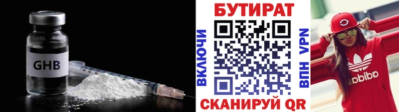 Бутират GHB  Купить закладки  Короча 