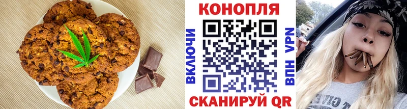 Canna-Cookies конопля  Купить где  Короча 