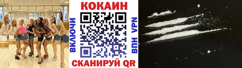 Cocaine 97%  Купить закладки  Короча 