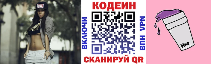 Купить закладки  Короча  Codein Purple Drank 