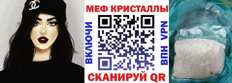 МЯУ-МЯУ кристаллы  Купить закладки  Короча 