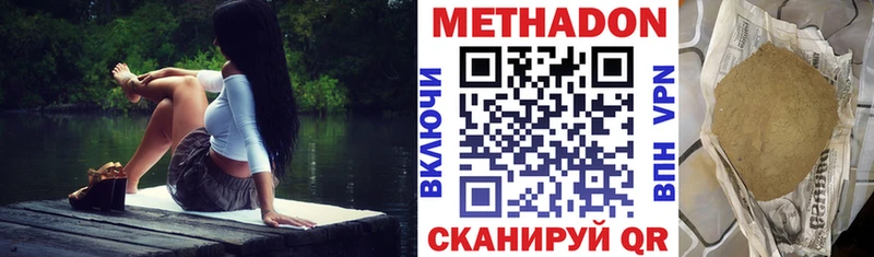 МЕТАДОН methadone  Купить  Короча 